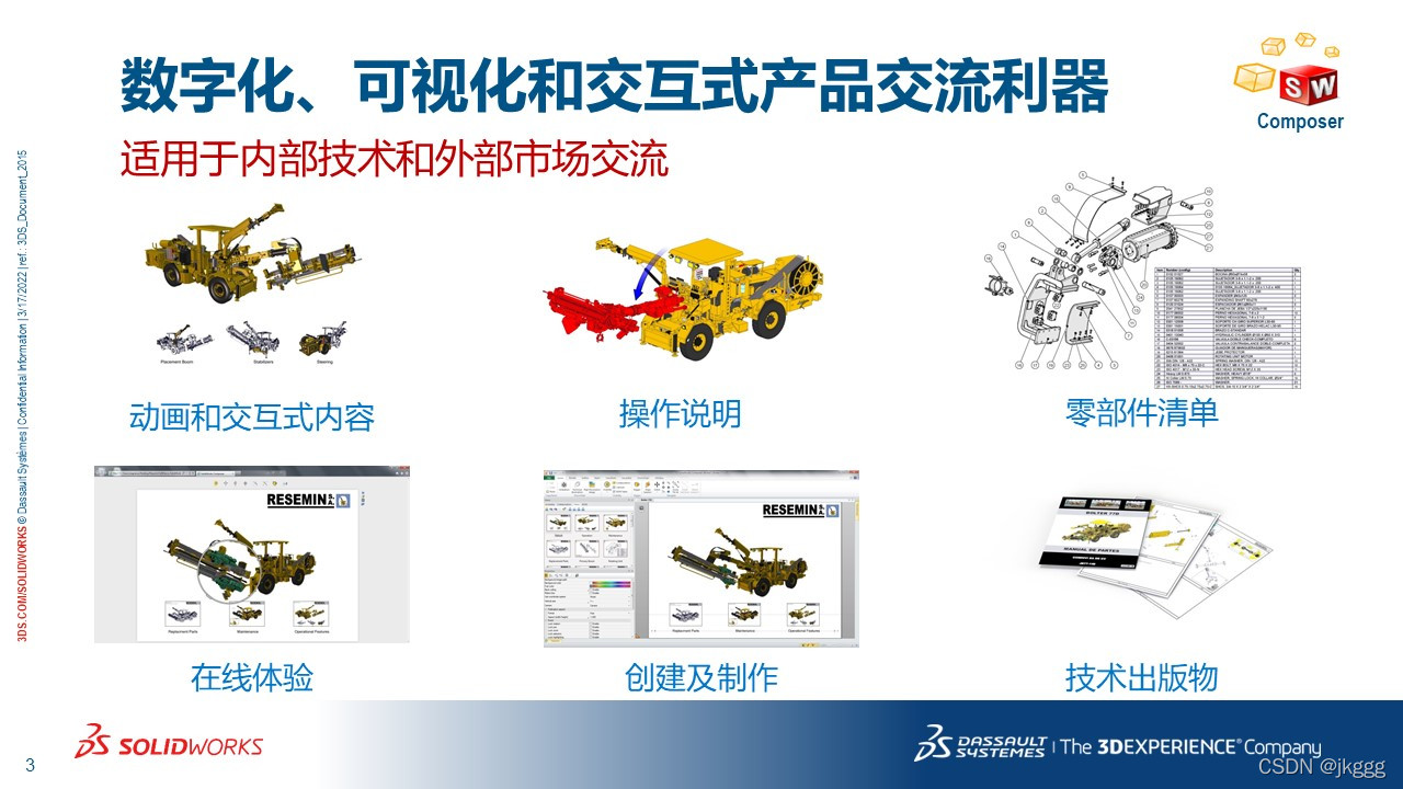 solidworks中空怎么弄